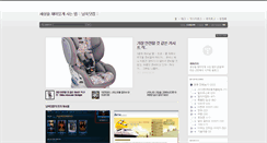 Desktop Screenshot of namuk.com